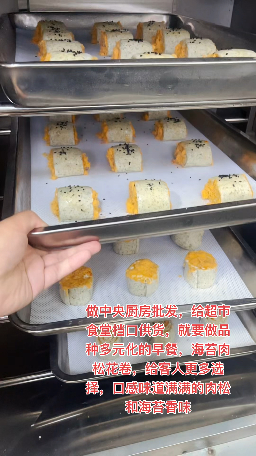 做中央厨房批发,给超市食堂档口供货,就要做品种多元化的早餐