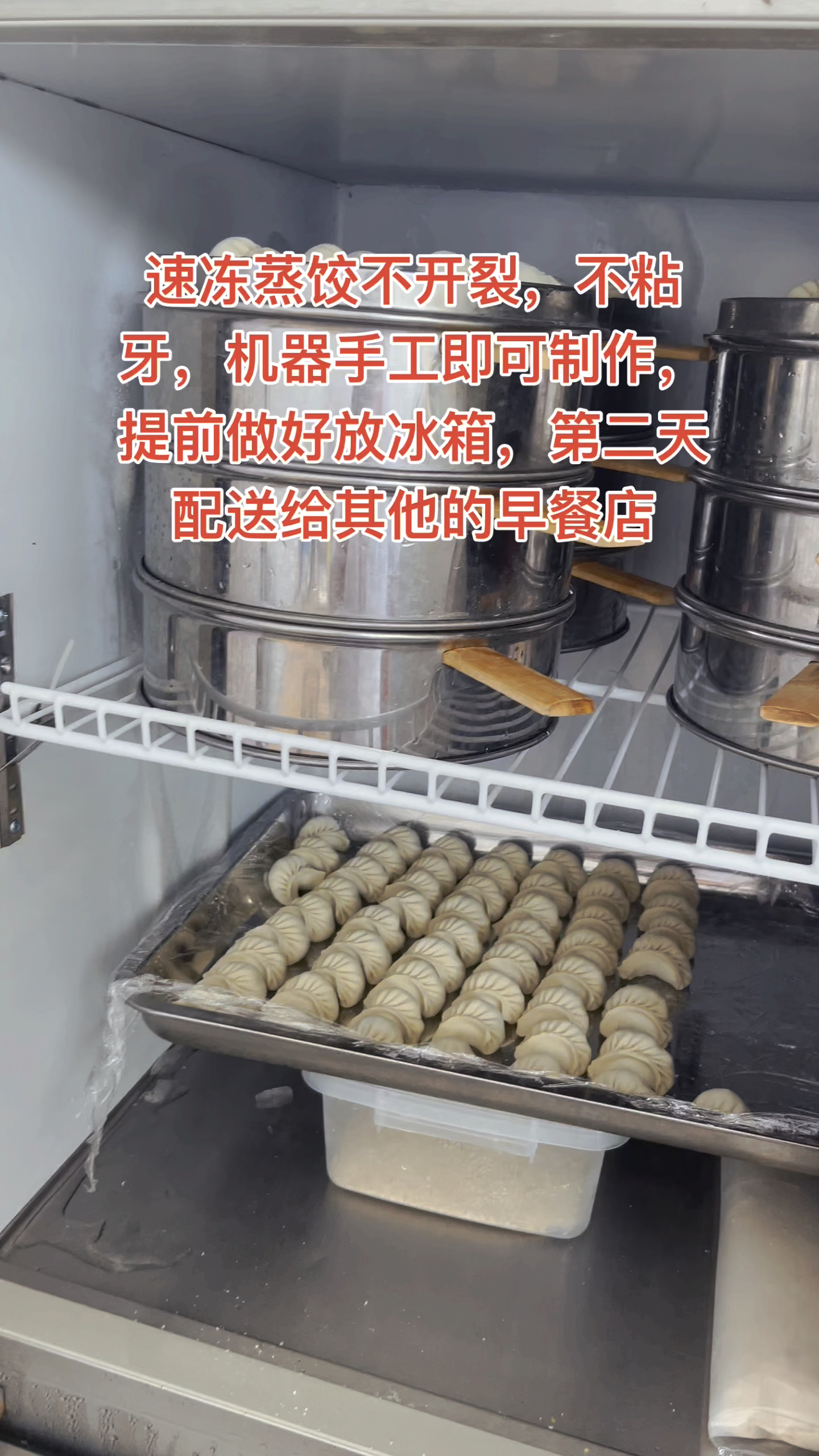机器手工通用,速冻蒸饺面皮配方 :面粉500克,水265克,改良