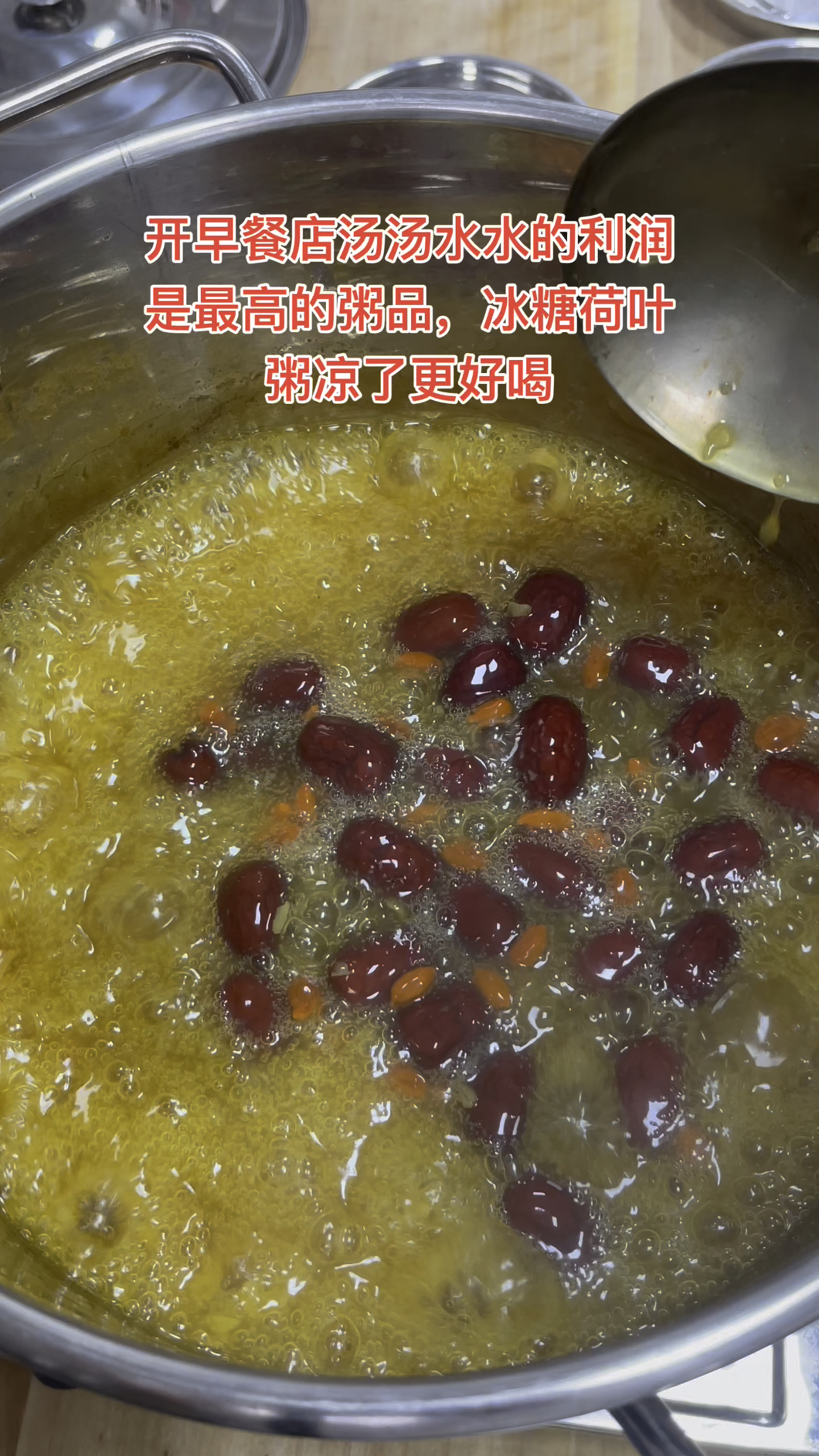 冰糖荷叶粥配方:糯米1.2斤,冰糖2.5两,枸杞适量,荷叶半张