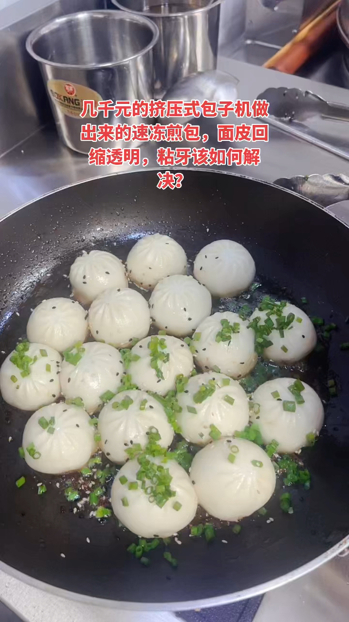 不粘牙不透明！包子机生煎包的天花板做法：改良剂1克，老面80