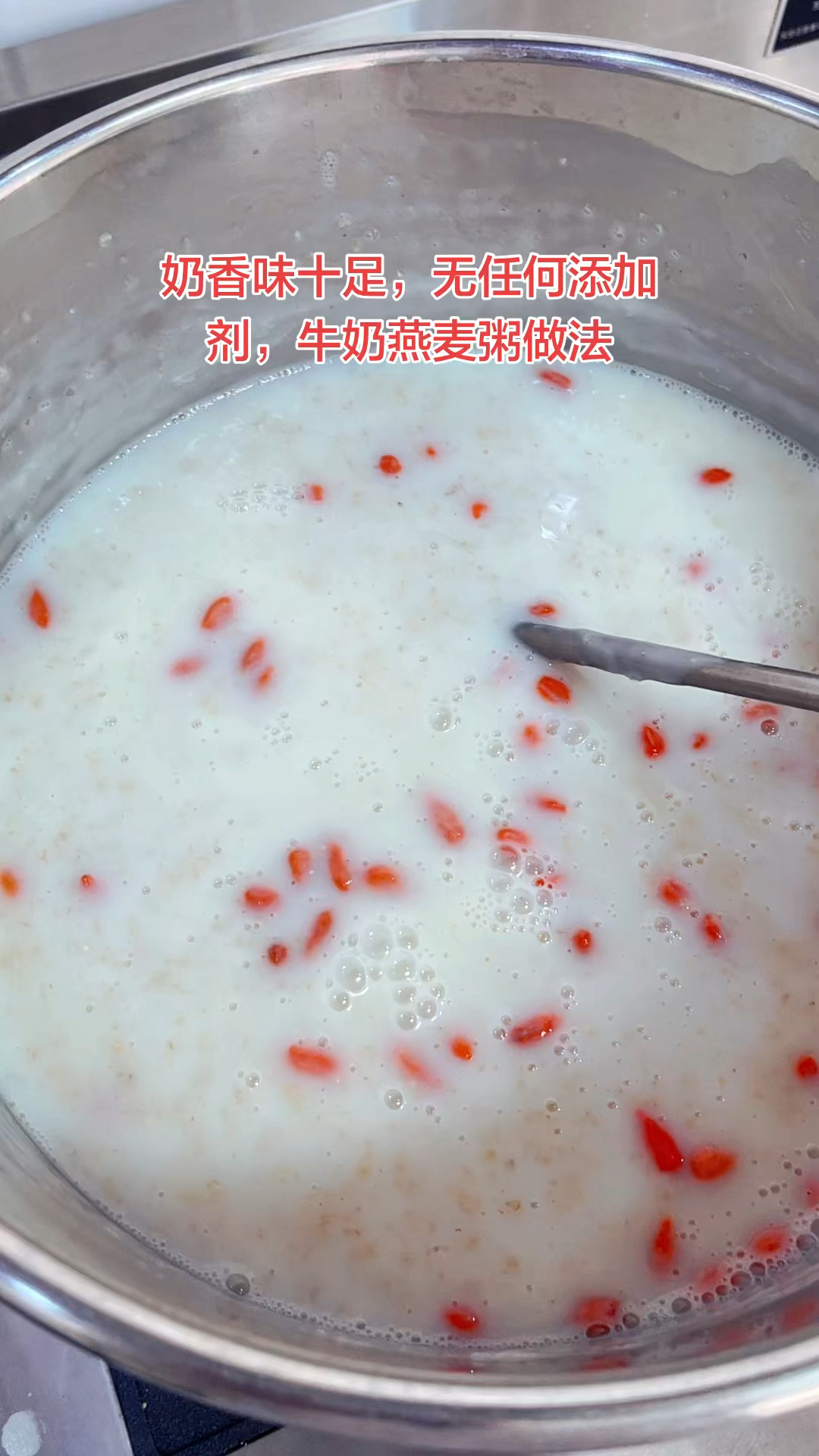 牛奶燕麦粥配方:凉了不泻汤,口感爽滑:燕麦500克,牛奶三瓶