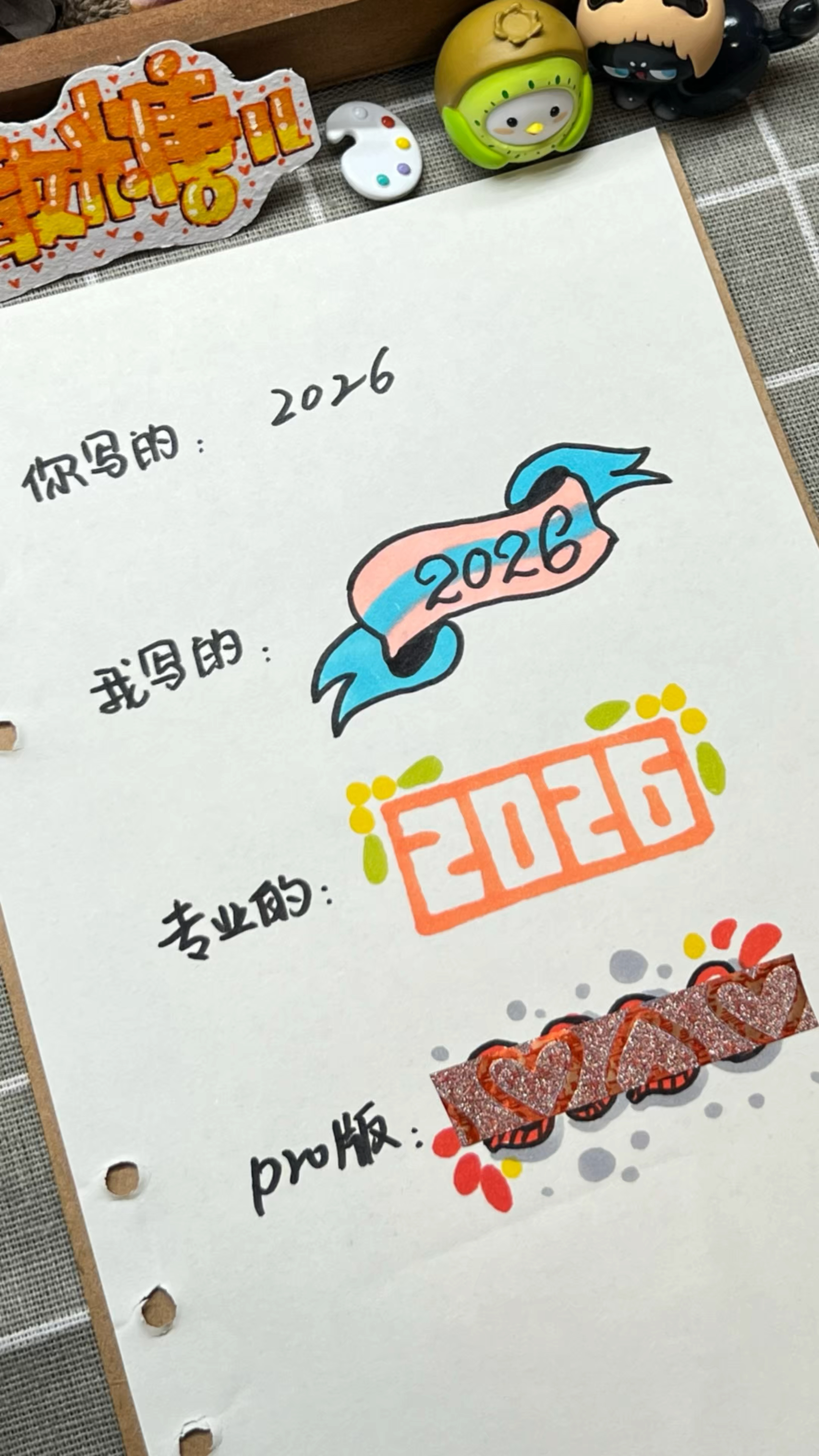 你写的和我写的区别大吗? 马克笔POP字体艺术字小教程