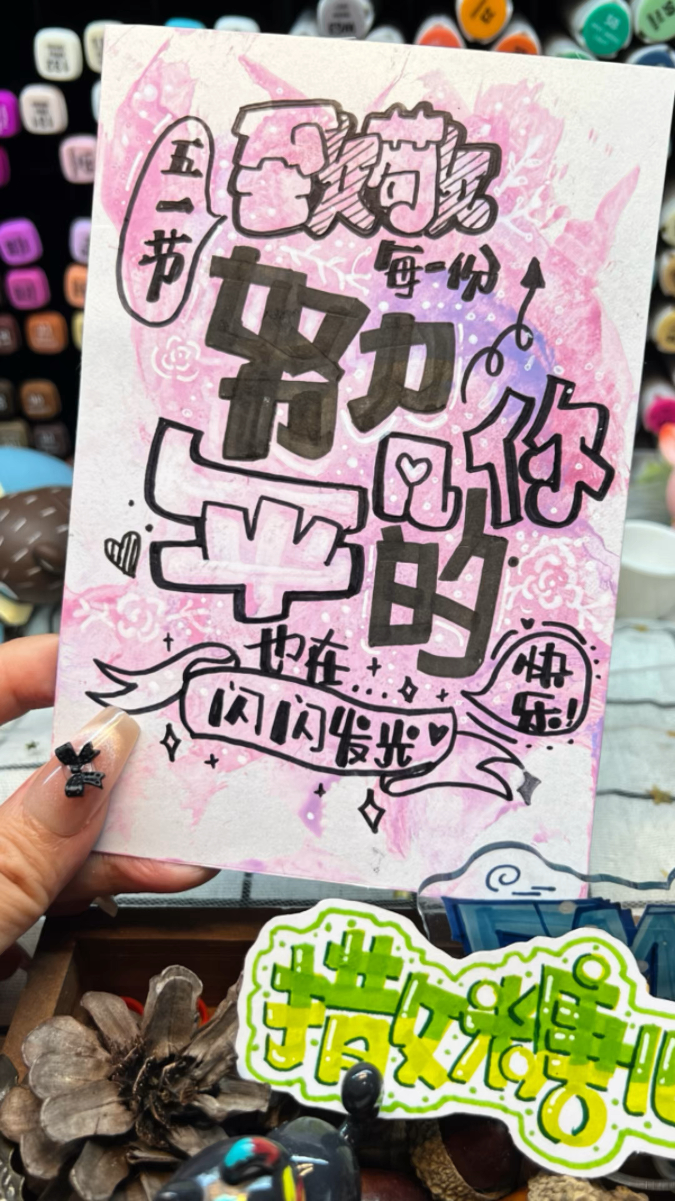 五一劳动节手绘海报创意字体设计教程｜手账排版灵感