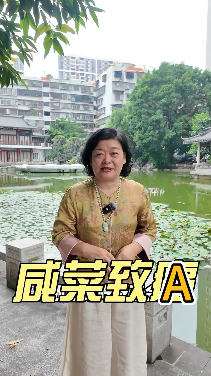 潮汕传统食咸菜,潮汕传统