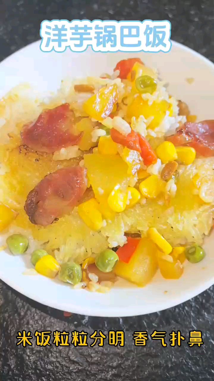 想吃油滋滋的锅巴饭,家里有电饼铛就能做的美食