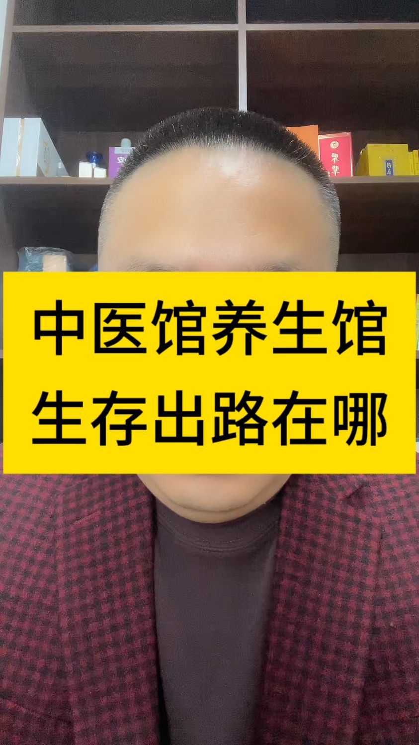 中医养生馆未来前景怎么样最新经营模式项目有哪些