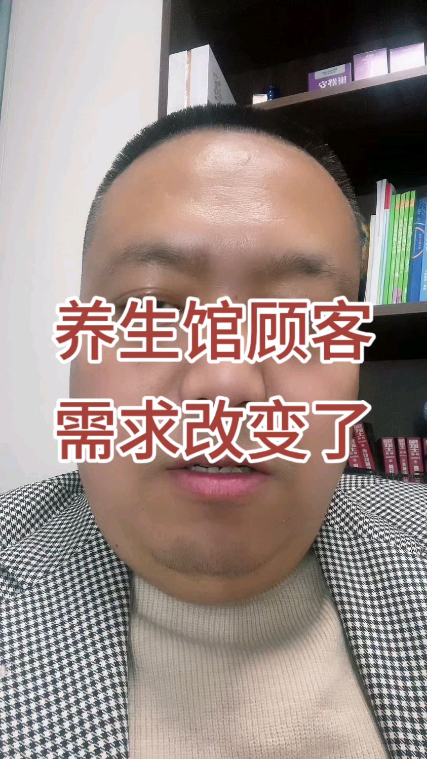 养生馆理疗店生意现在好做吗有什么新的经营商业模式