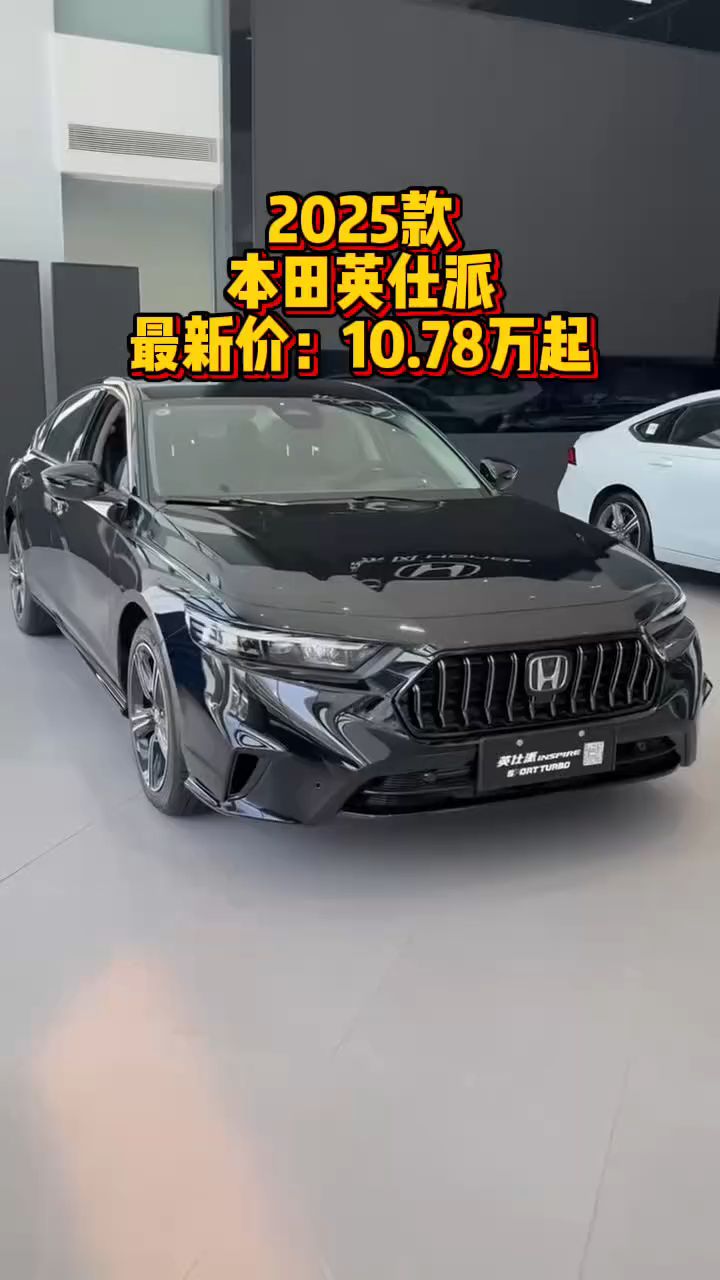 2025款本田英仕派最新落地及车型介绍