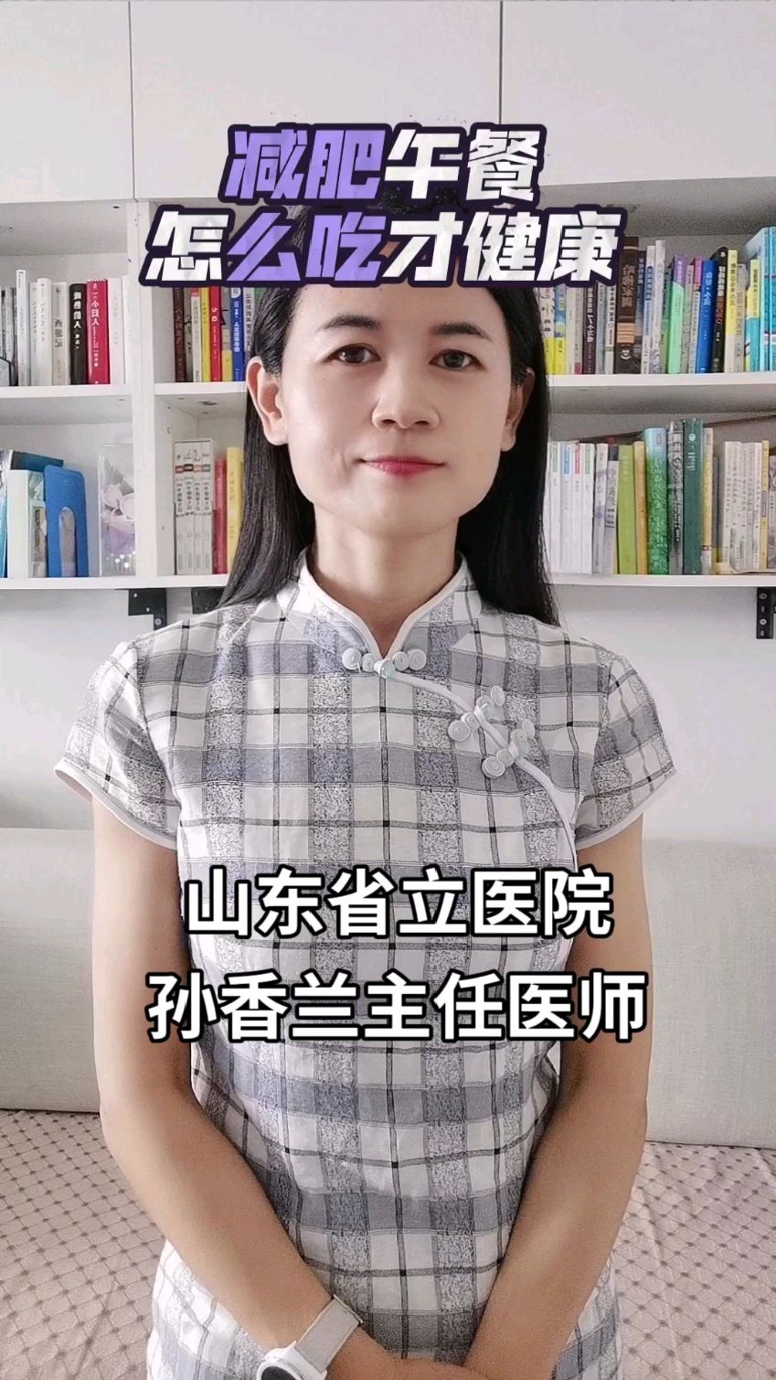 减肥午餐怎么吃才健康