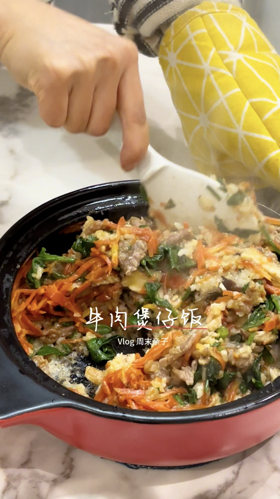尝试给娃做一次牛肉煲仔饭,一口下去有菜有肉还有儿子的疯狂赞美