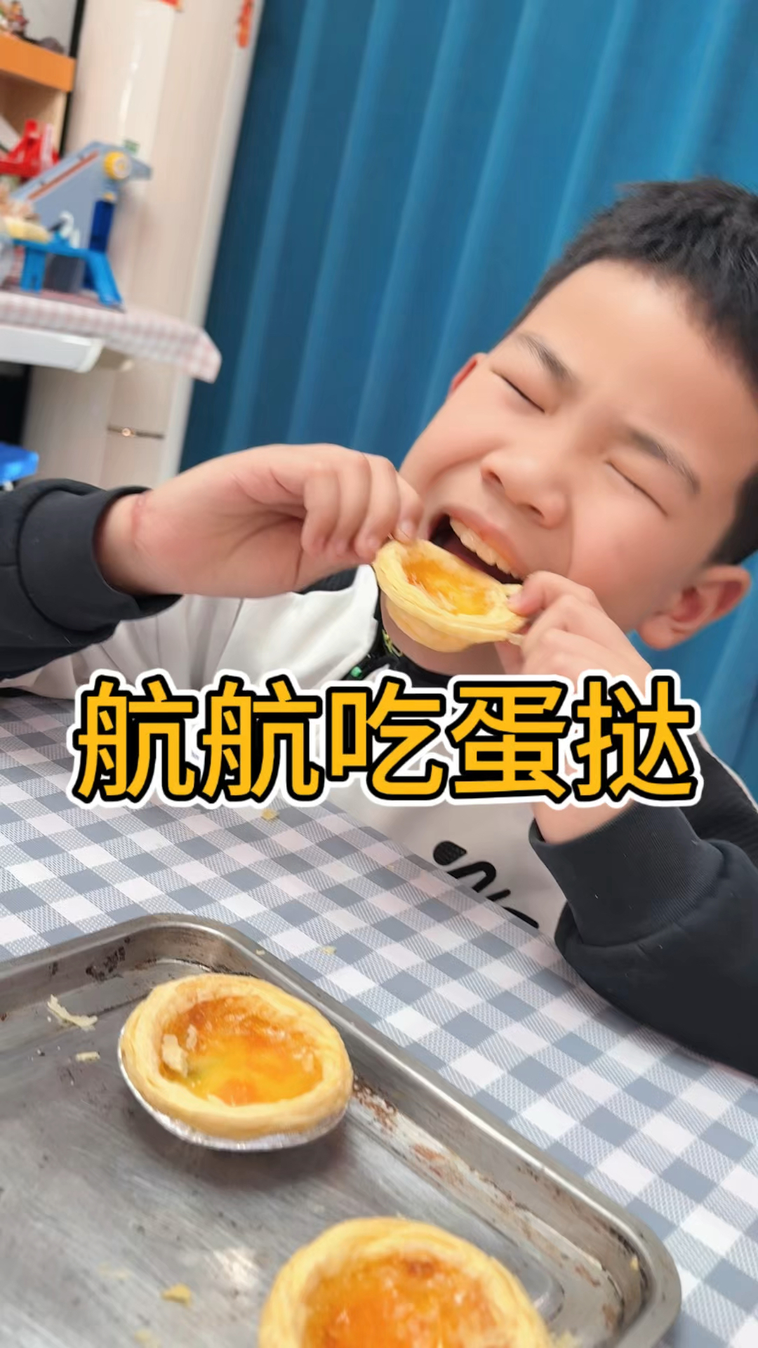 航航吃巨型加大蛋挞