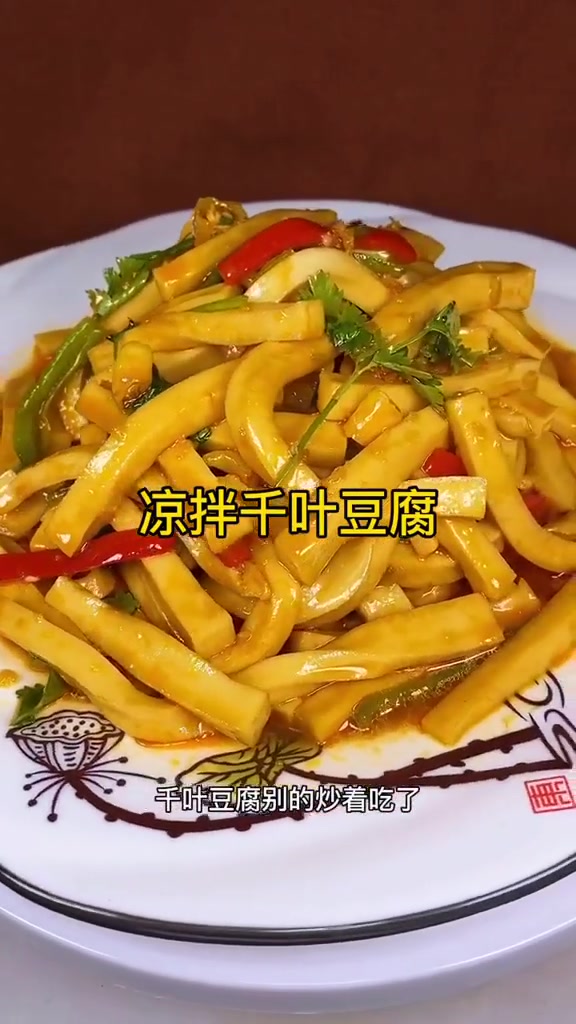 天气越来越热了、凉菜当家!