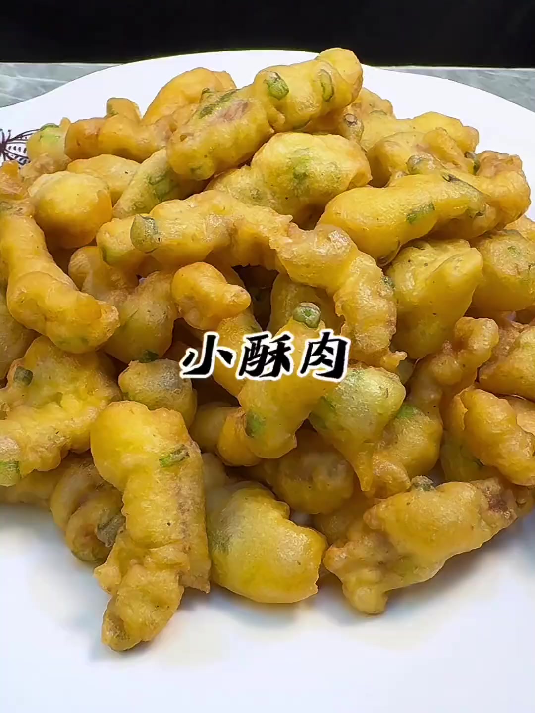 小酥肉这样做又酥又脆、做法简单比火锅店还要好吃！