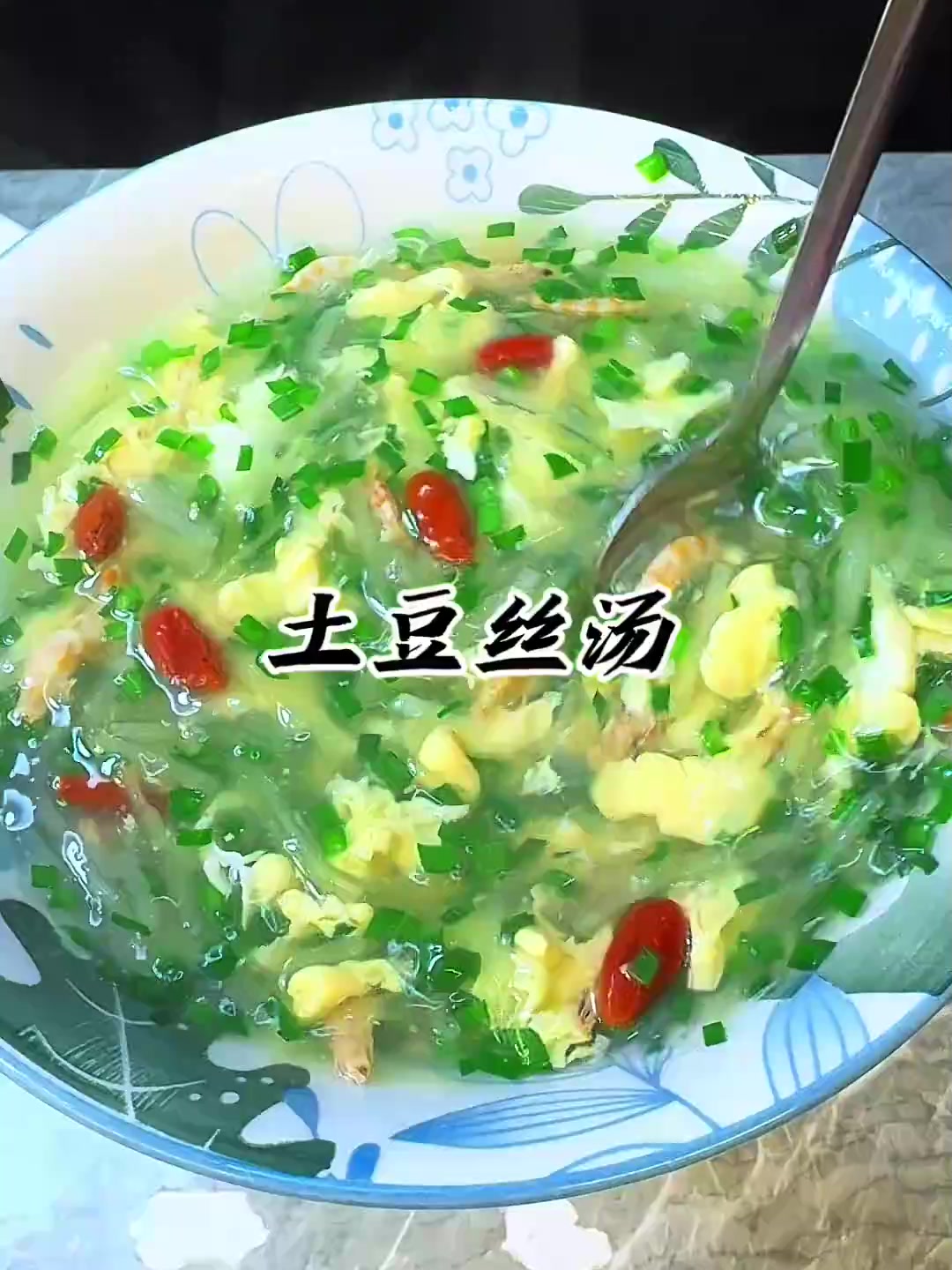 土豆丝汤你喝过吗？鲜香浓郁营养丰富太好喝啦！