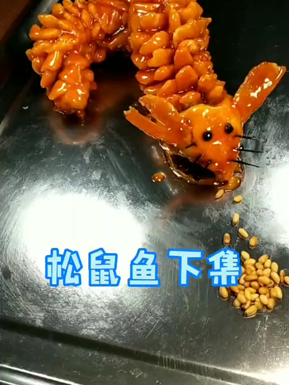详细版松鼠鱼教程！