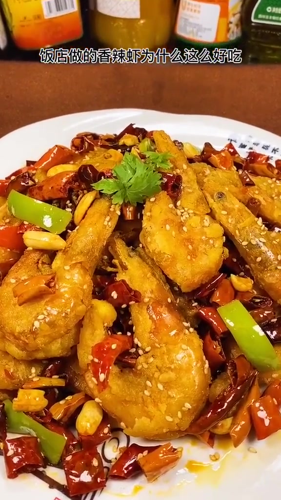 看看饭店是怎样做香辣虾的！