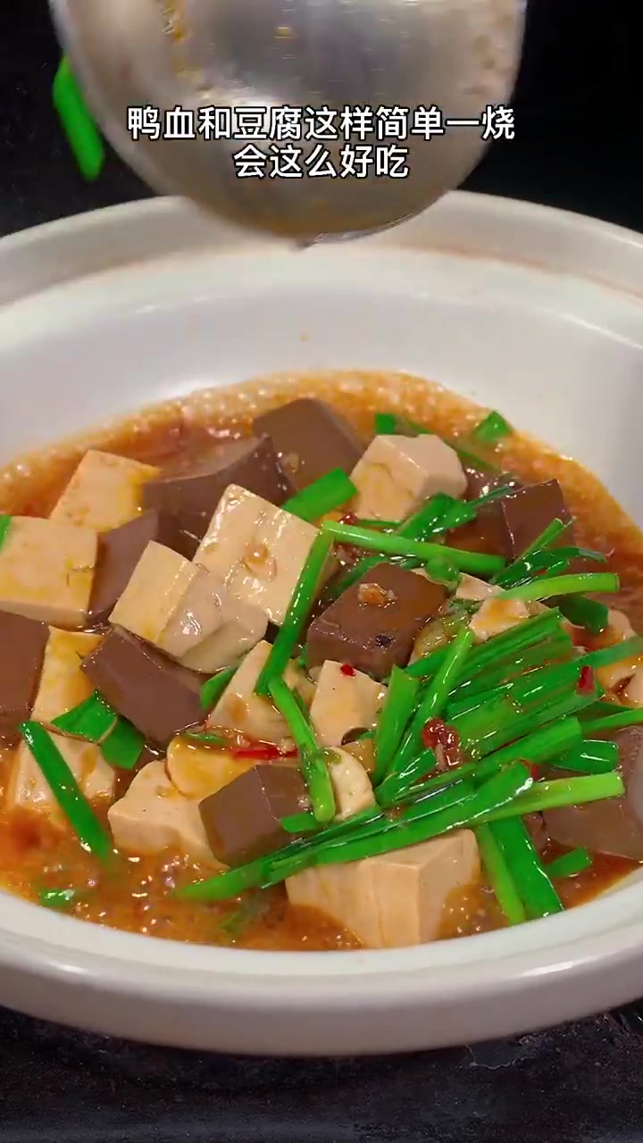 鸭血豆腐的正确做法、很多人都没做对!