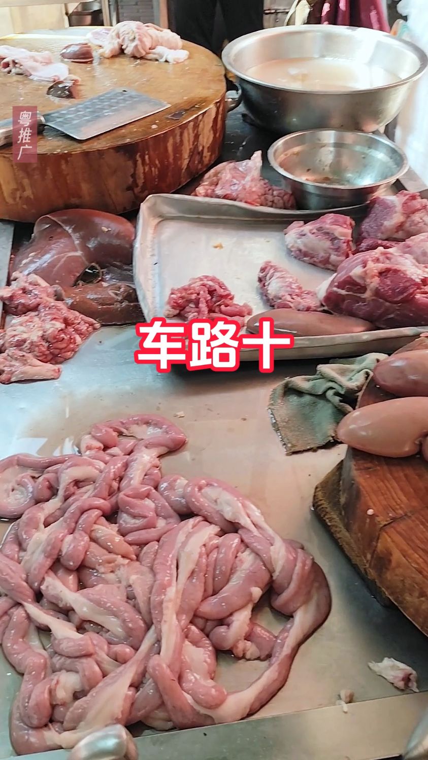 罗定:素龙车路十,现切现煮猪杂粥