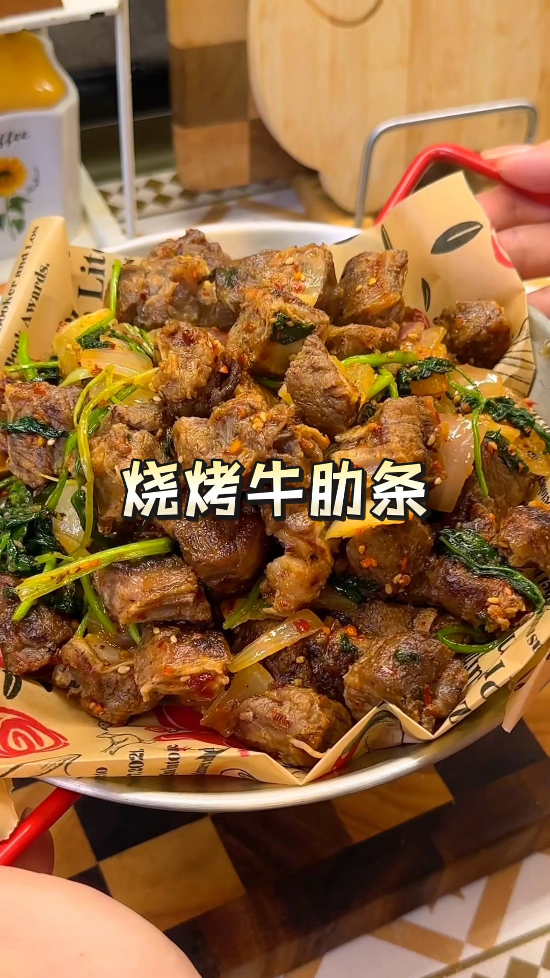 牛肋条蒸一蒸,没想到做出的烧烤这么好吃,香嫩不上火