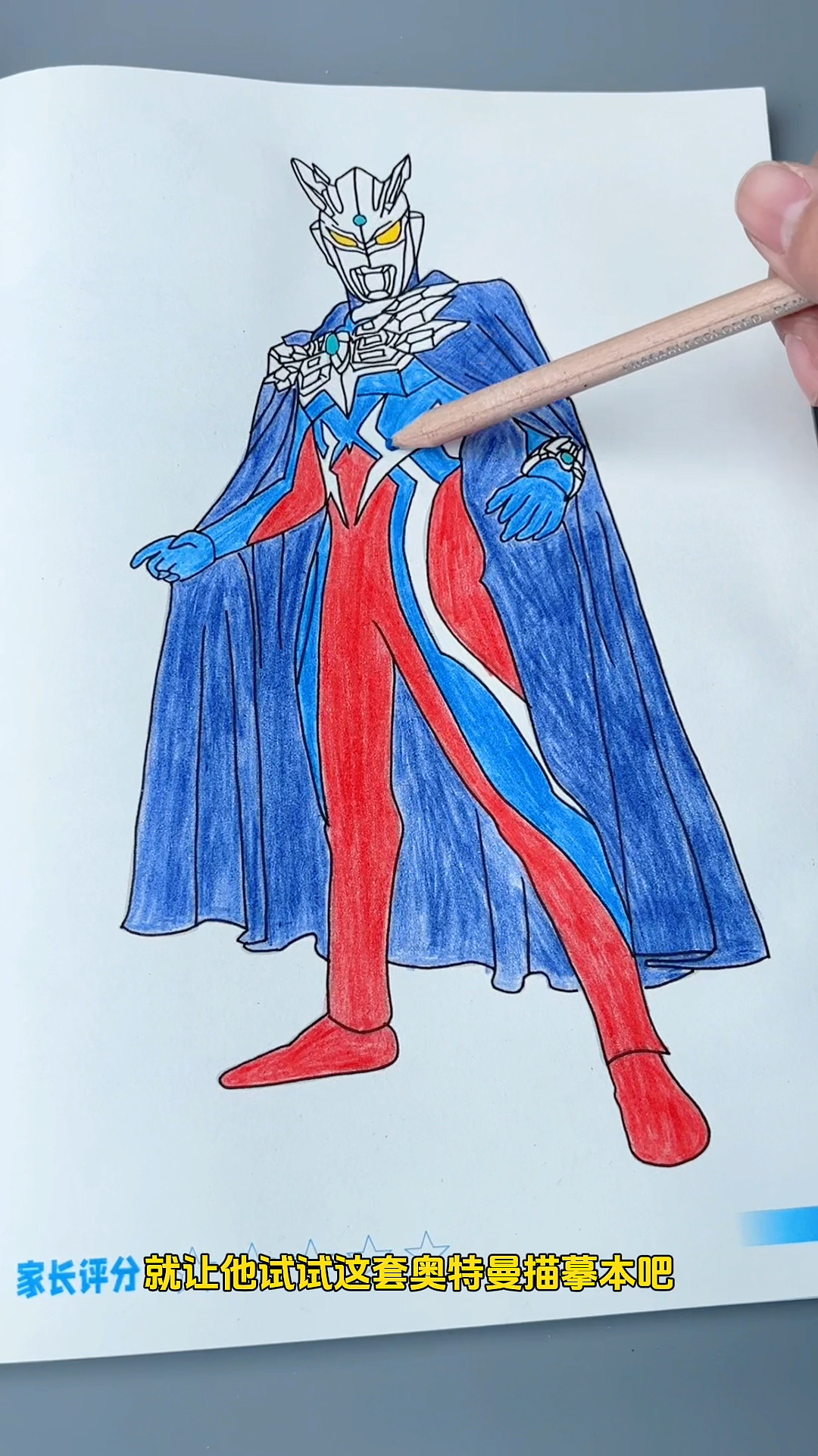 #奥特曼 #线描画 里面有孩子们超爱的迪迦、赛罗还有泽塔奥特曼。
