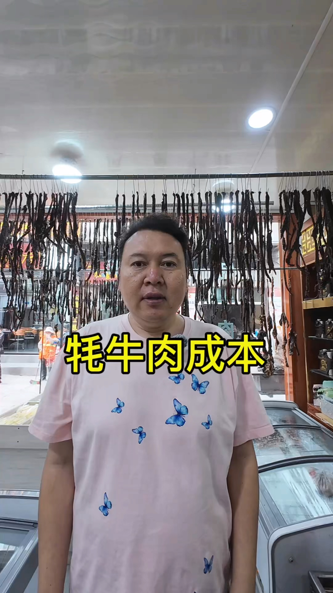 100块以下真的可以买到牦牛肉干吗?给你拍一个牦牛肉制作全过程