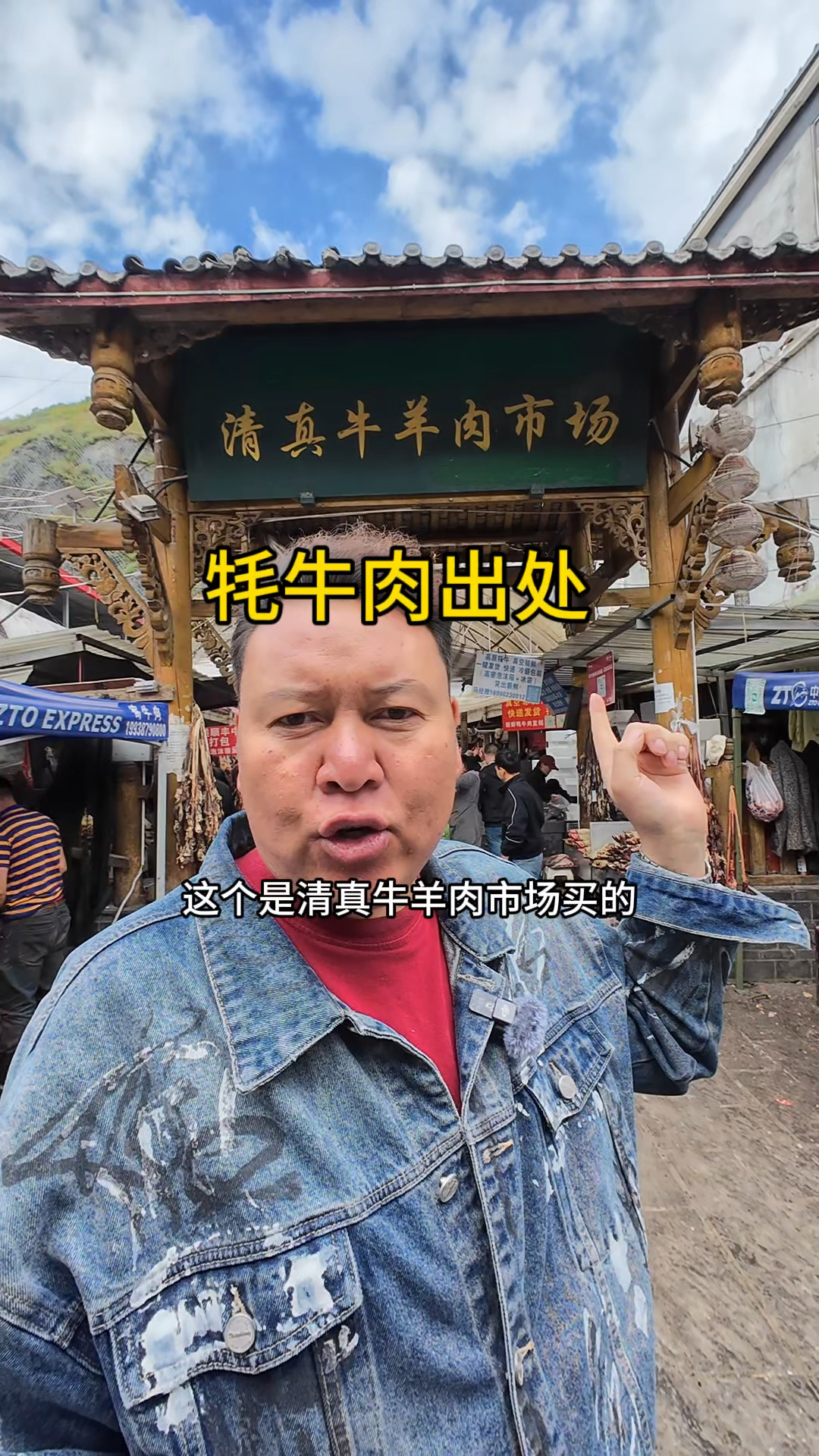 没有滤镜,没有美颜,品质正宗,中秋送礼,欢迎购买#牦牛肉干