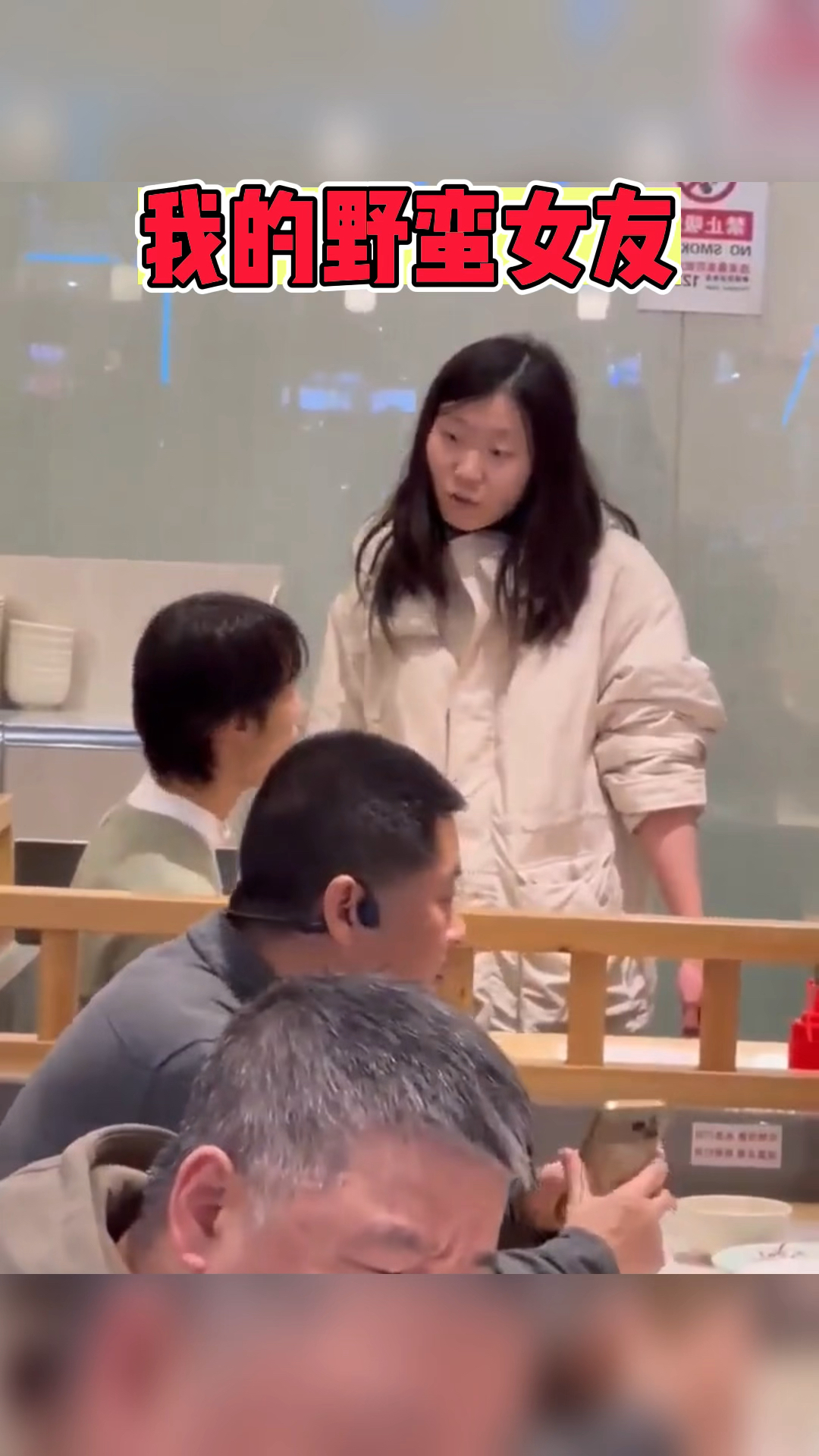吃撒尿牛丸必须用吸管