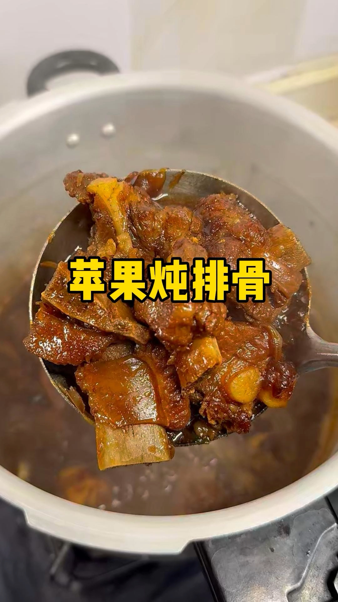 苹果炖排骨 酸甜解腻超下饭 家常做法一看就会