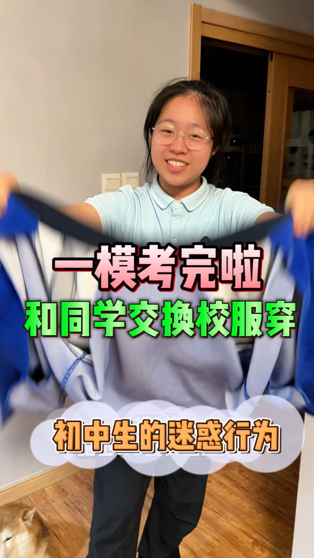 初三生一模考试结束,开始各种迷惑行为