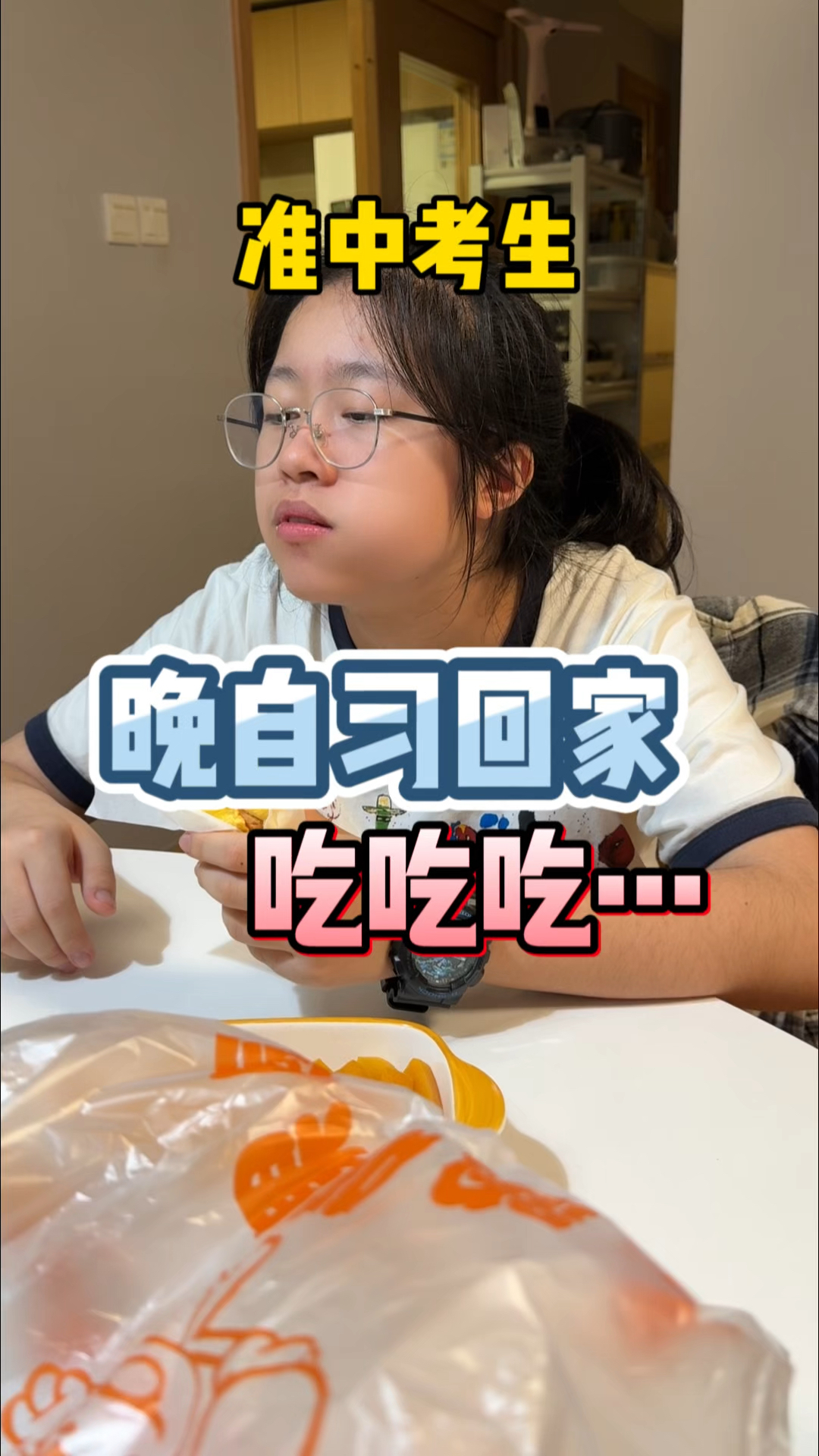 紧张备考的初三生,唯有美食能治愈一切