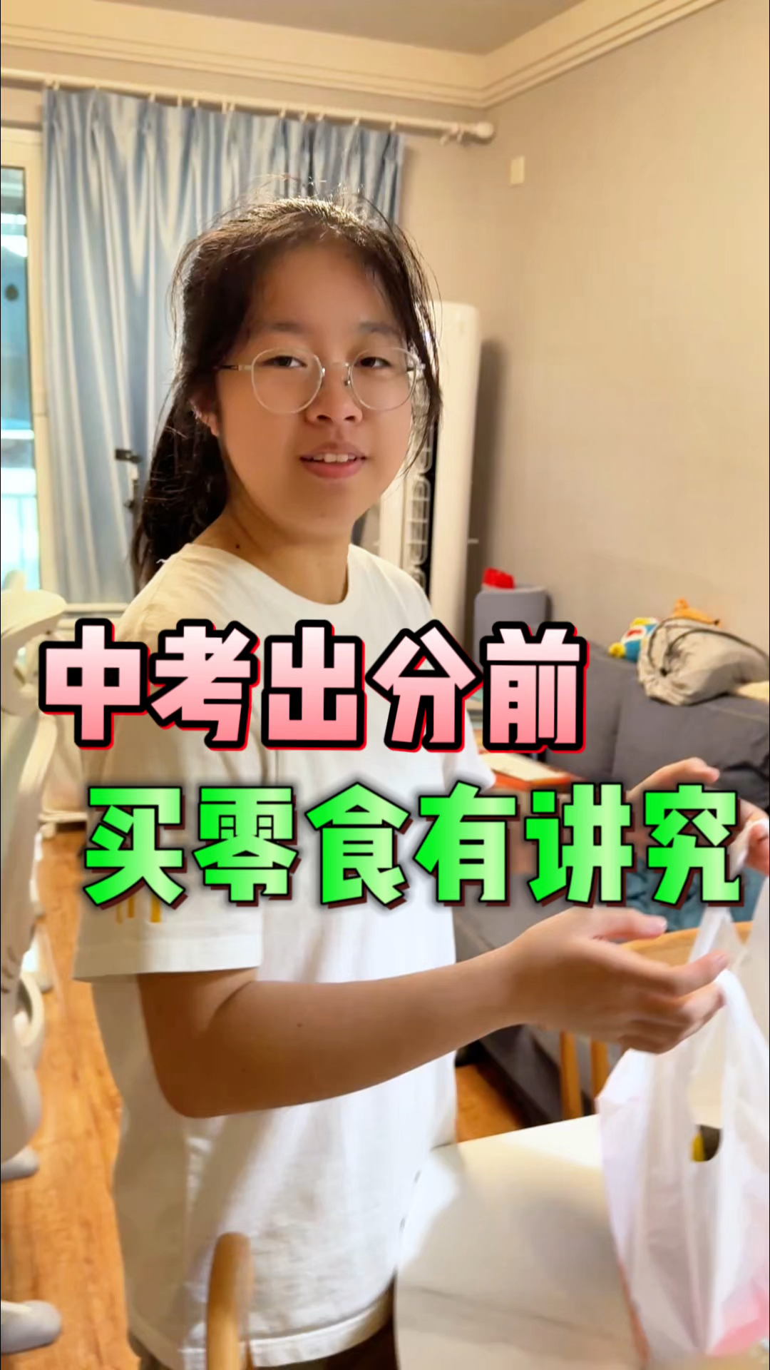 中考快出分了，小鱼儿开始信玄学了