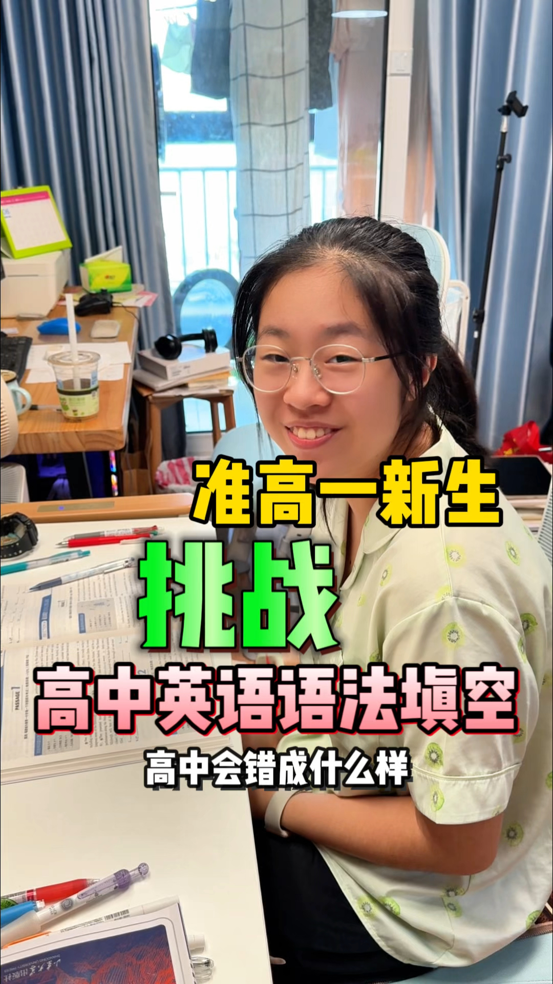 挑战高中英语语法填空,没想到能错一半