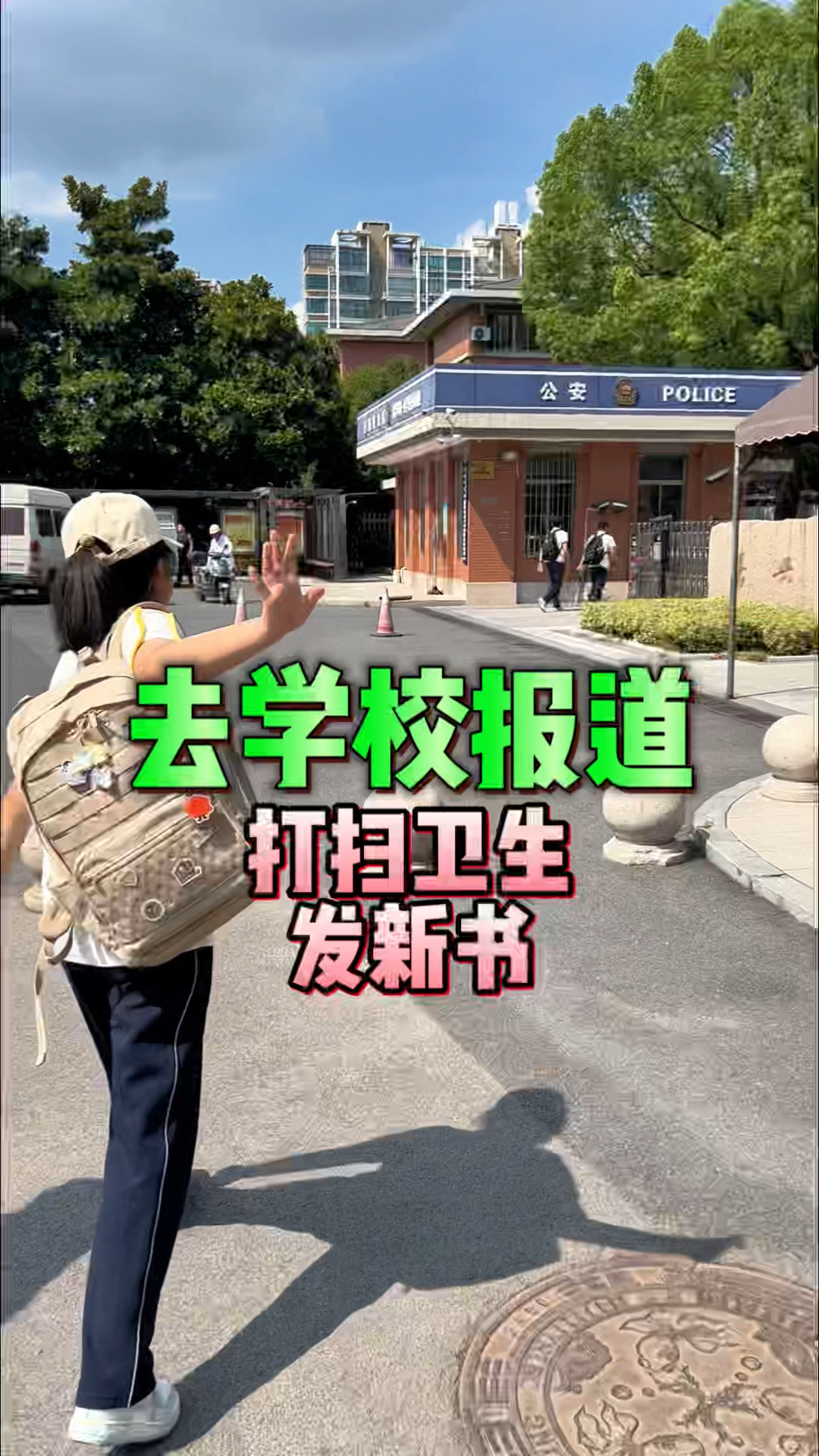 新高一学校报道，打扫卫生不开心，高一把高二的课本也发了？