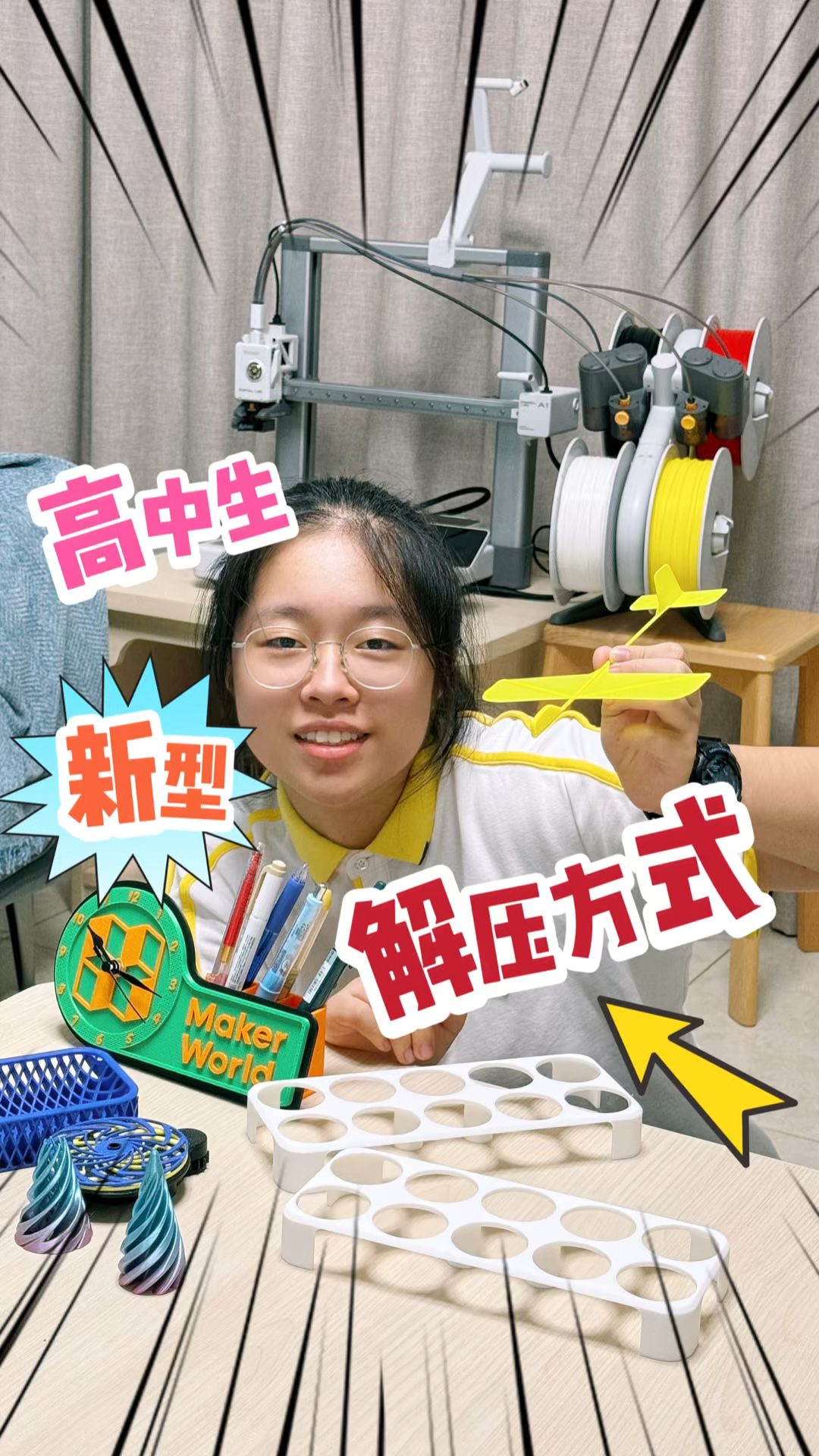 上高中太累怎么办？小鱼儿的解压方式有点妙