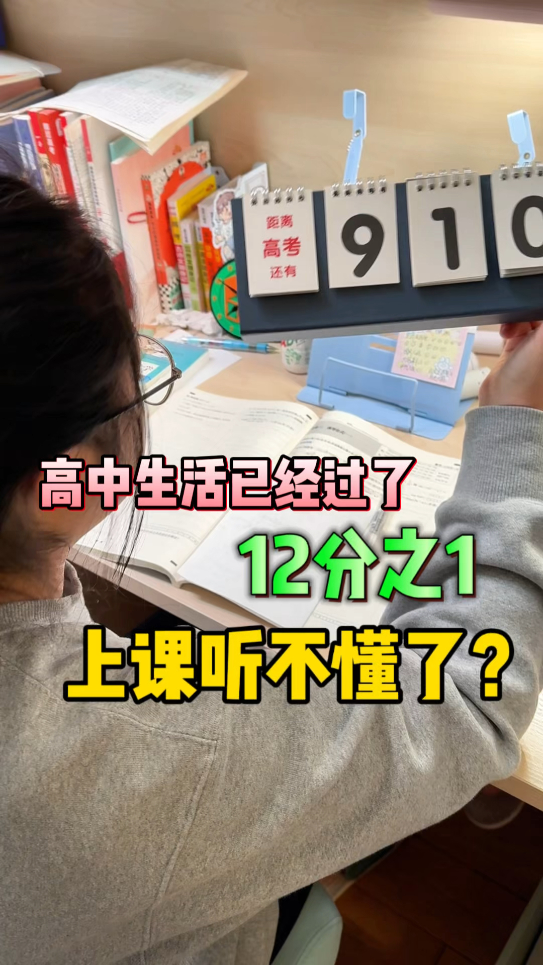 高中节奏好快啊,选文科的小鱼儿理科摆烂了,合适吗?