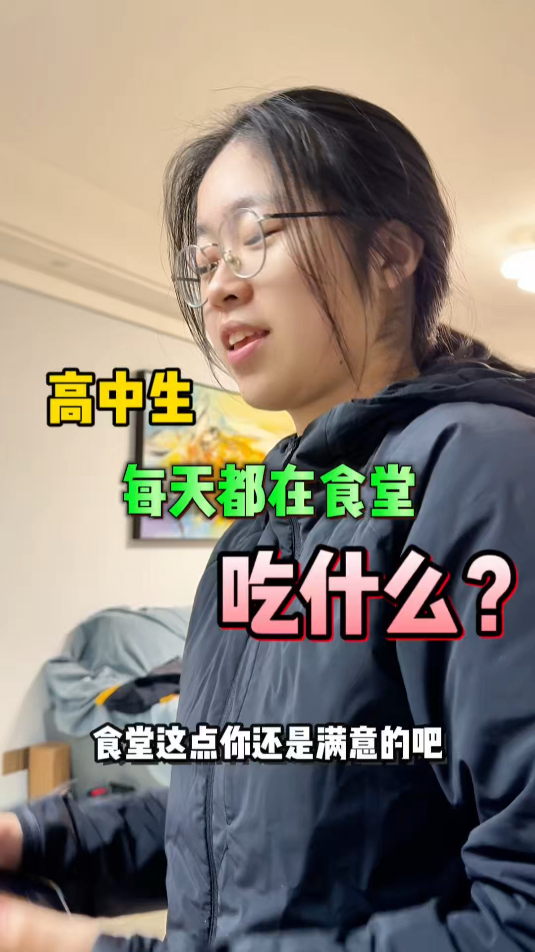 高中生展示学校食堂的美食,妈妈好羡慕