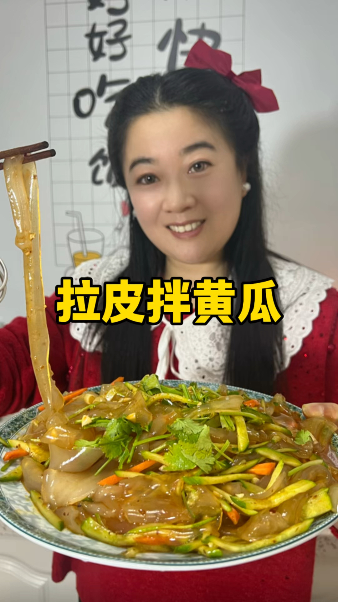过年大鱼大肉吃腻了,来个解腻大拉皮#家常菜 #年夜饭 #过年美食