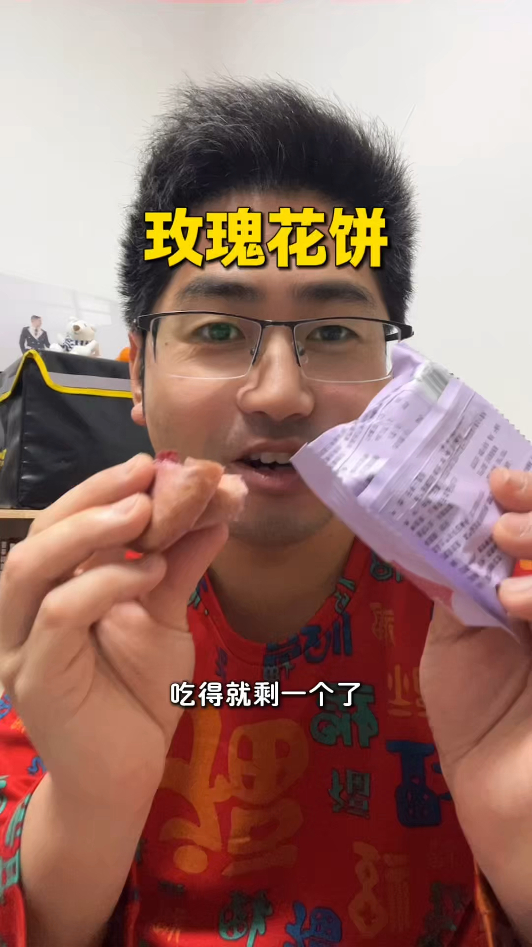 云南特产鲜花饼,花香浓郁,唇齿留香