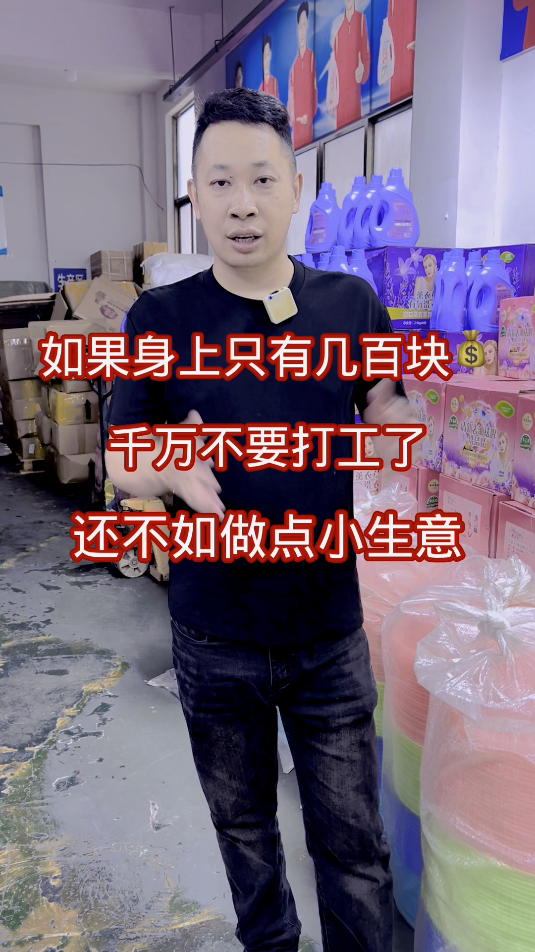 摆地摊不丢人 江西菜市场边上一天收入1682