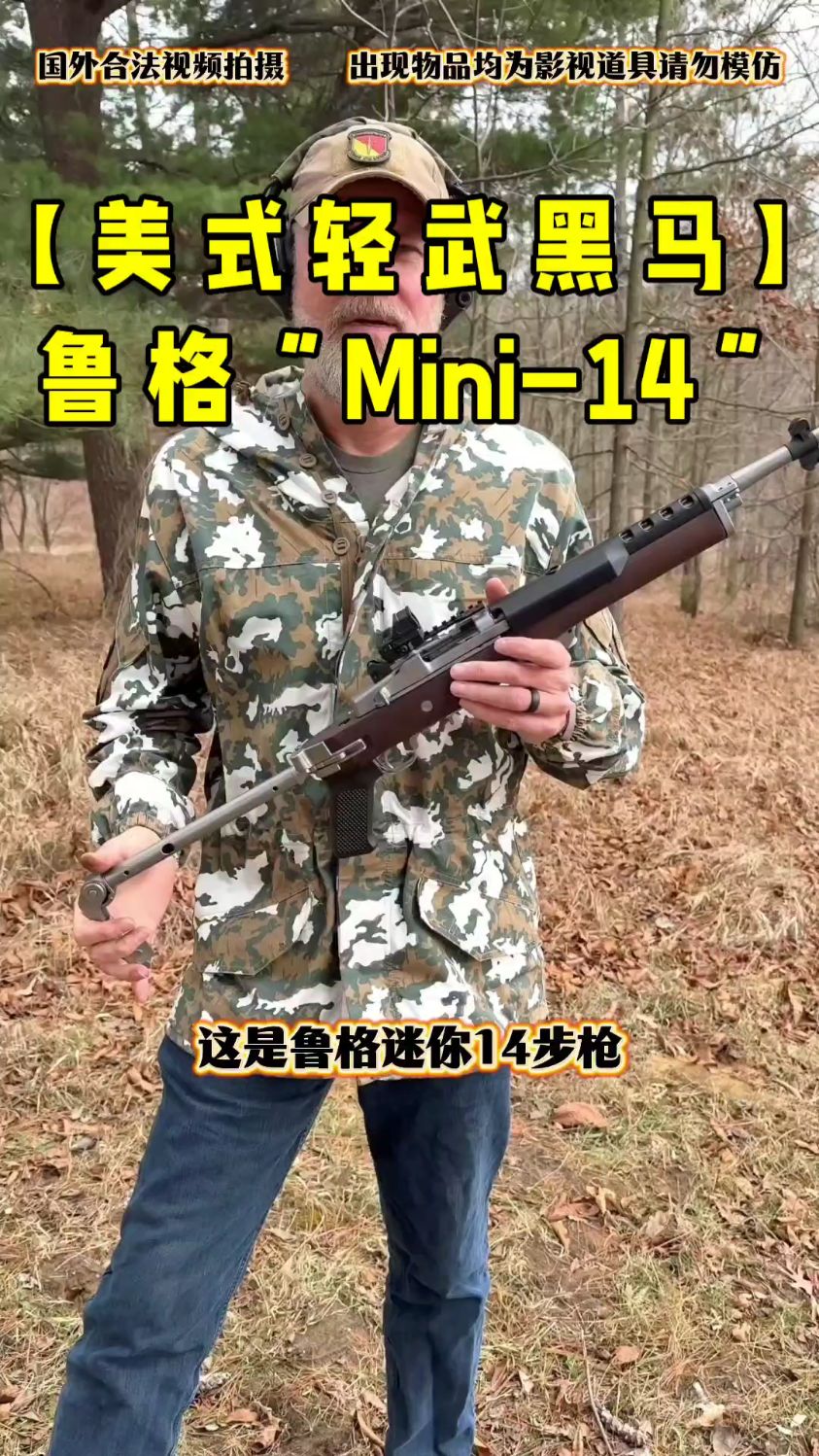 绝地求生最热门的武器，鲁格Mini-14半自动步枪！