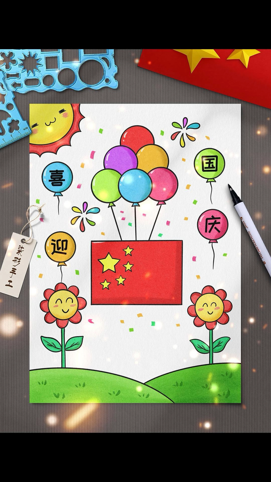 国庆节儿童画这样画国庆节主题画简单又好看