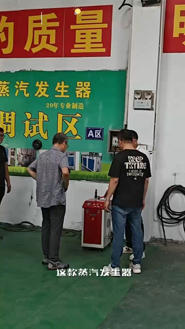 电蒸汽发生器 电锅炉 电加热蒸汽发生器 煮水 蒸汽机 煮水机