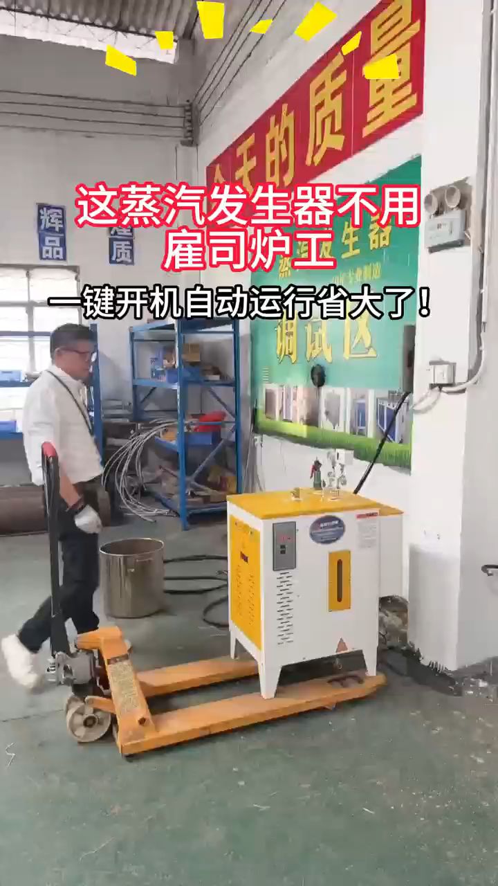 节能环保,高效快速的蒸汽发生器,顾客用了都说好#蒸汽锅炉