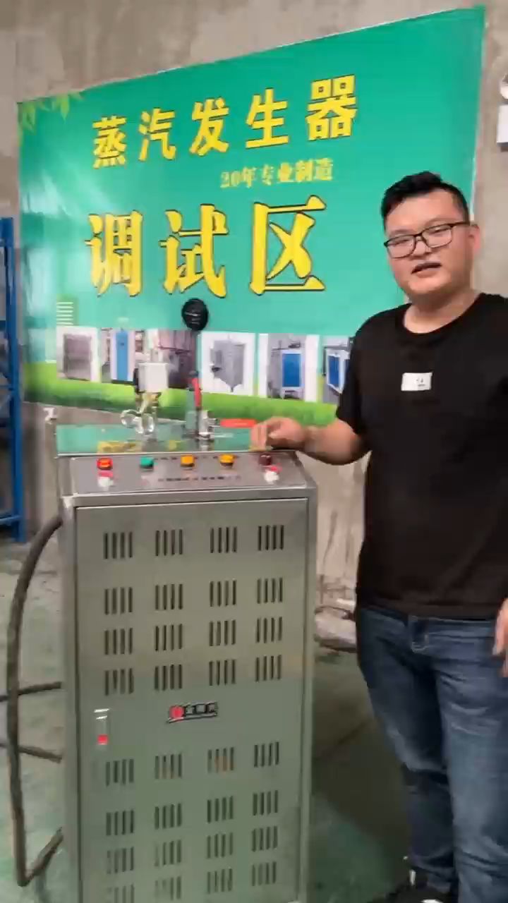 节能环保,高效快速的蒸汽发生器,顾客用了都说好#蒸汽锅炉