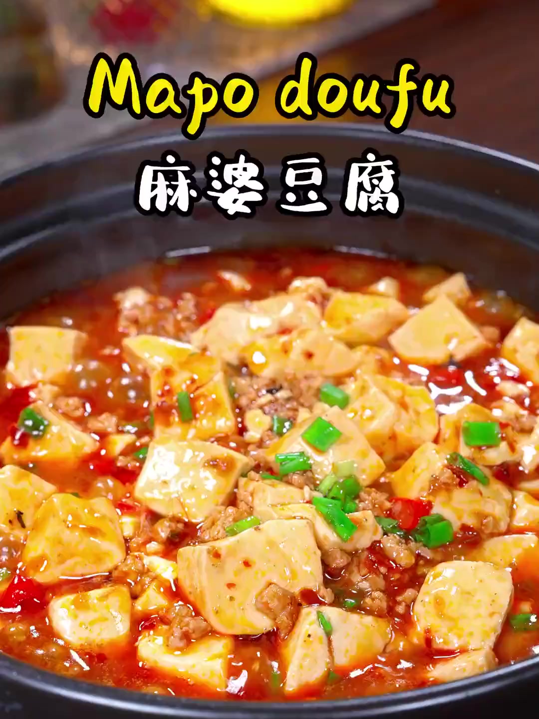 这样做的麻婆豆腐好吃简单又下饭！！