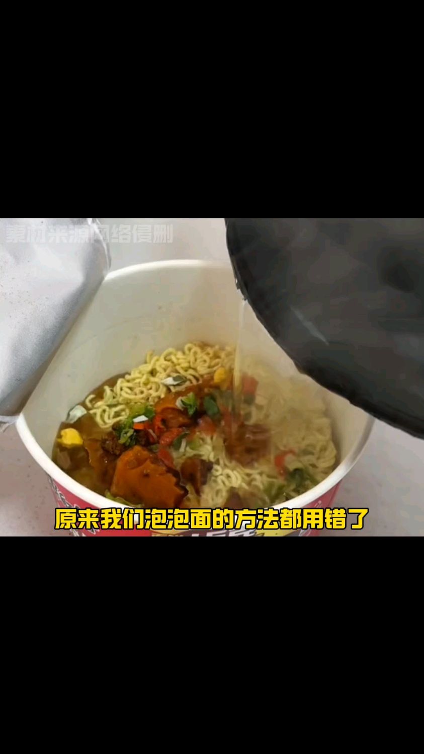 原来我们泡泡面的方法都错了