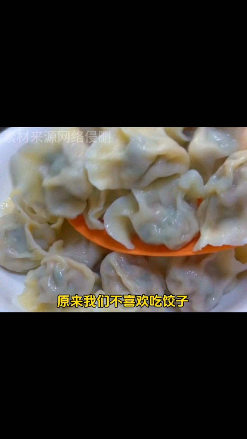 一代人有一代人的饺子馅