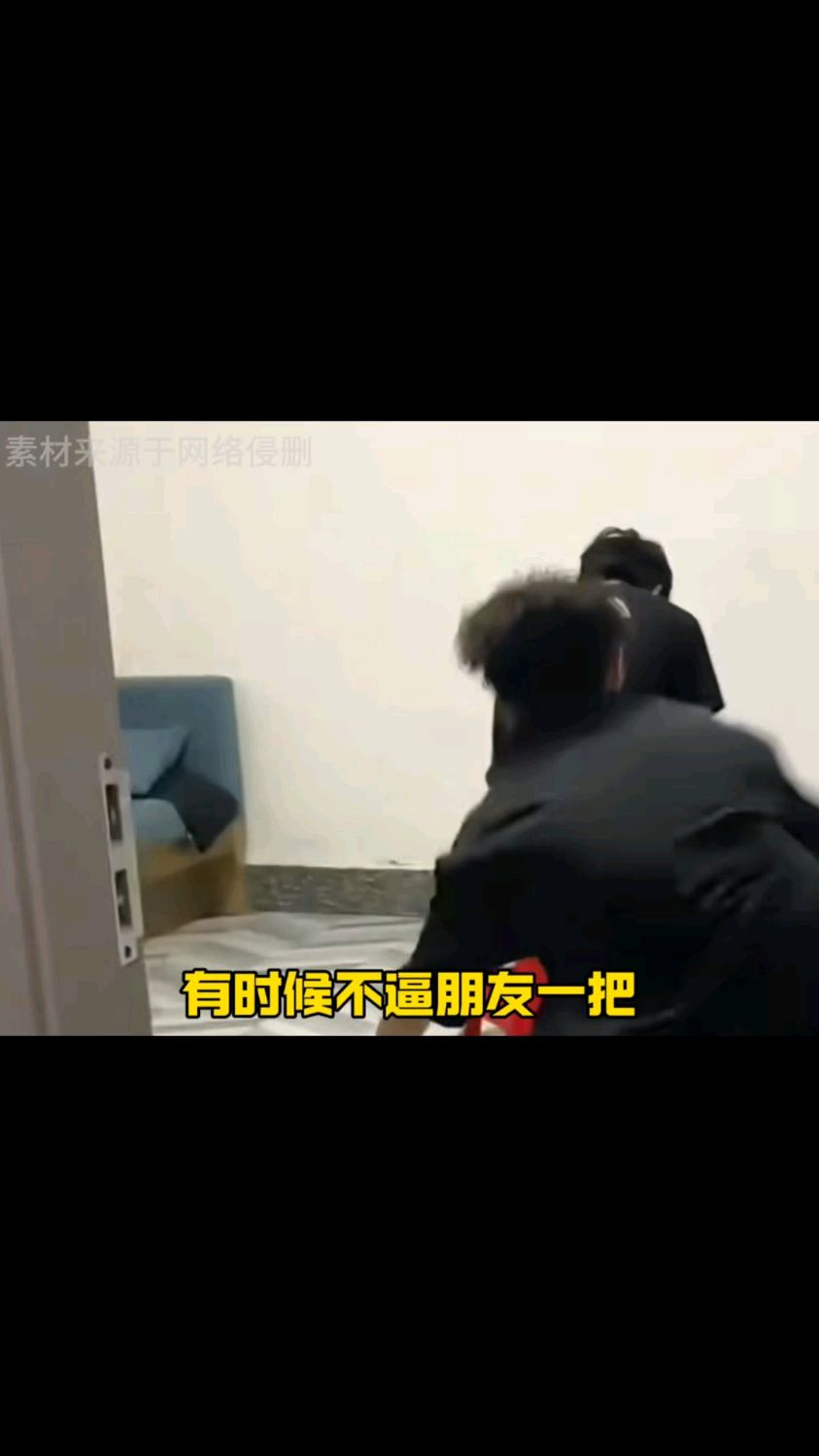 好朋友早点交代!免受皮肉之苦!