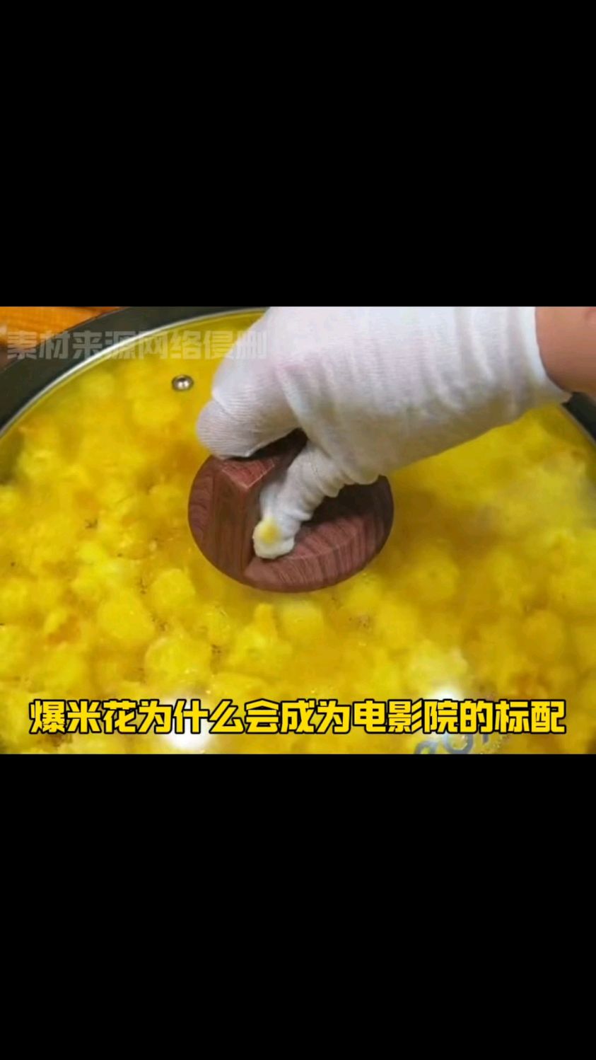 爆米花为什么会成为电影院的标配