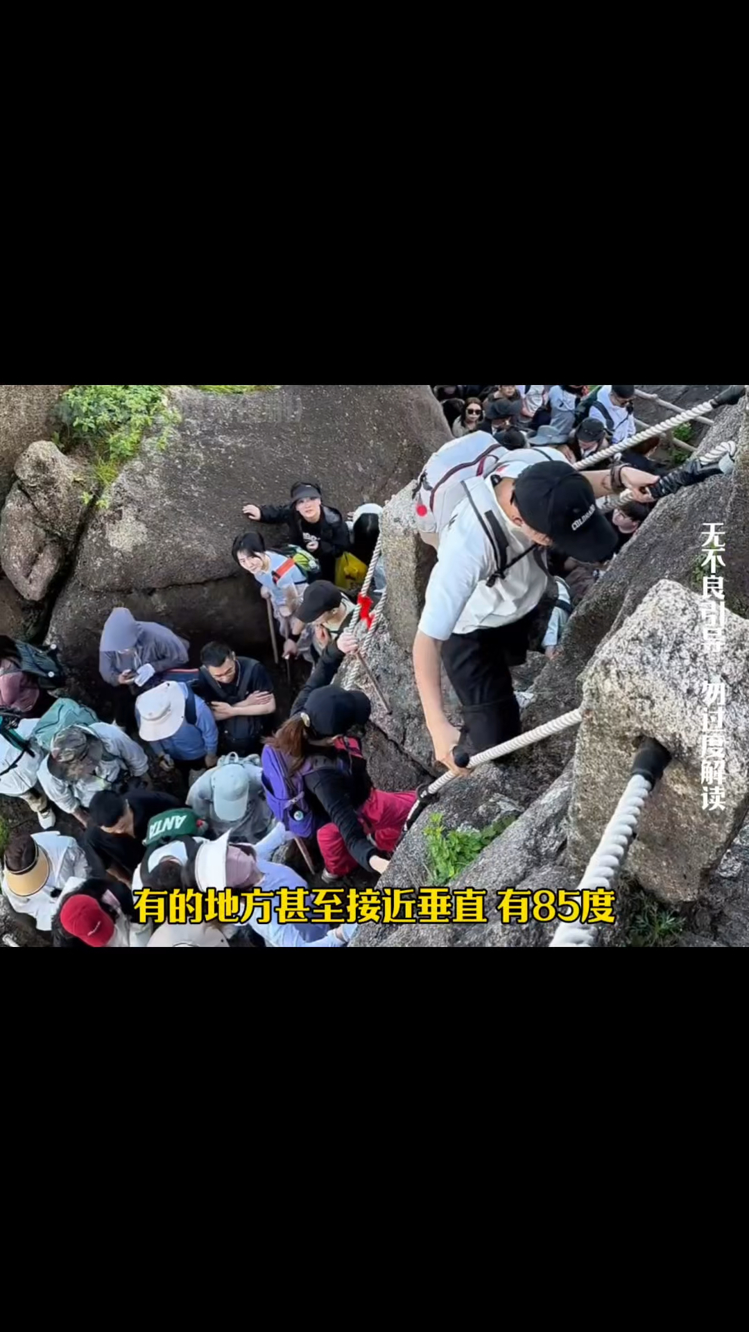 泰山治嘴硬,黄山专治命硬 ..